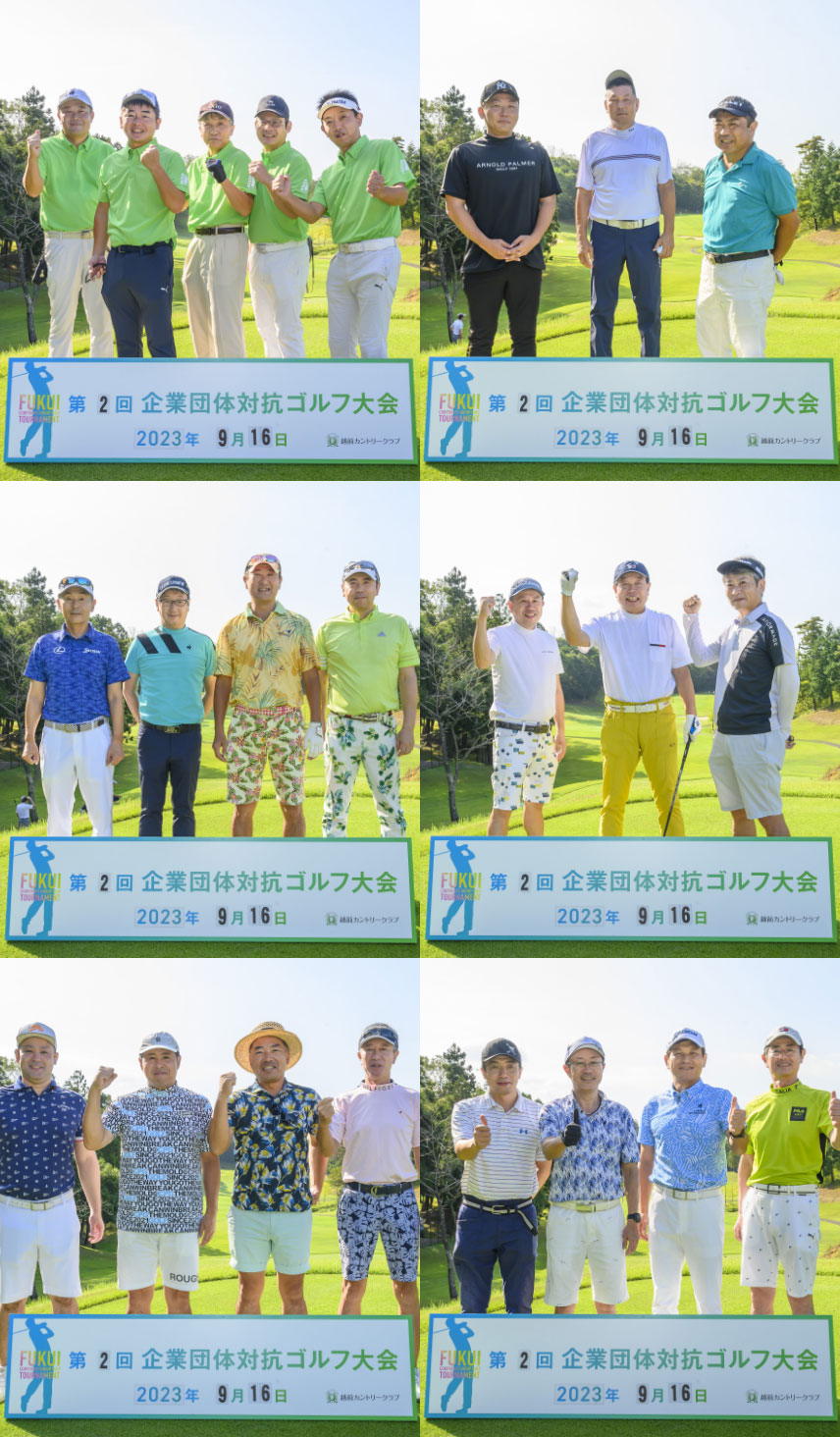 福井県内 企業団体対応ゴルフ大会 イメージ5