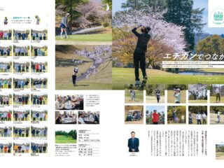 【第4回福井県内企業団体対抗ゴルフ大会】申込開始☆